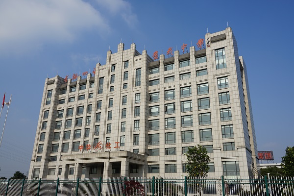 中華化工